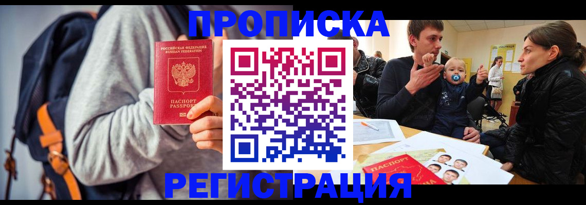 прописка гарантия в Рязанской области