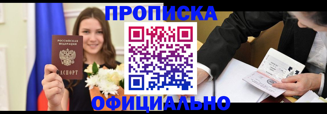 временная регистрация законно в Рязанской области