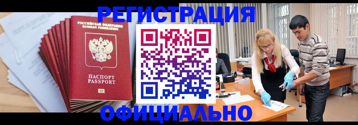 временная регистрация для всех в Рязанской области