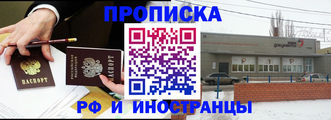 временная регистрация купить в Рязанской области